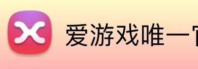 爱游戏唯一官网入口 Logo